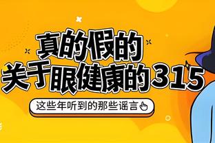 明日对阵掘金！阿尔瓦拉多状态升级为小概率出战